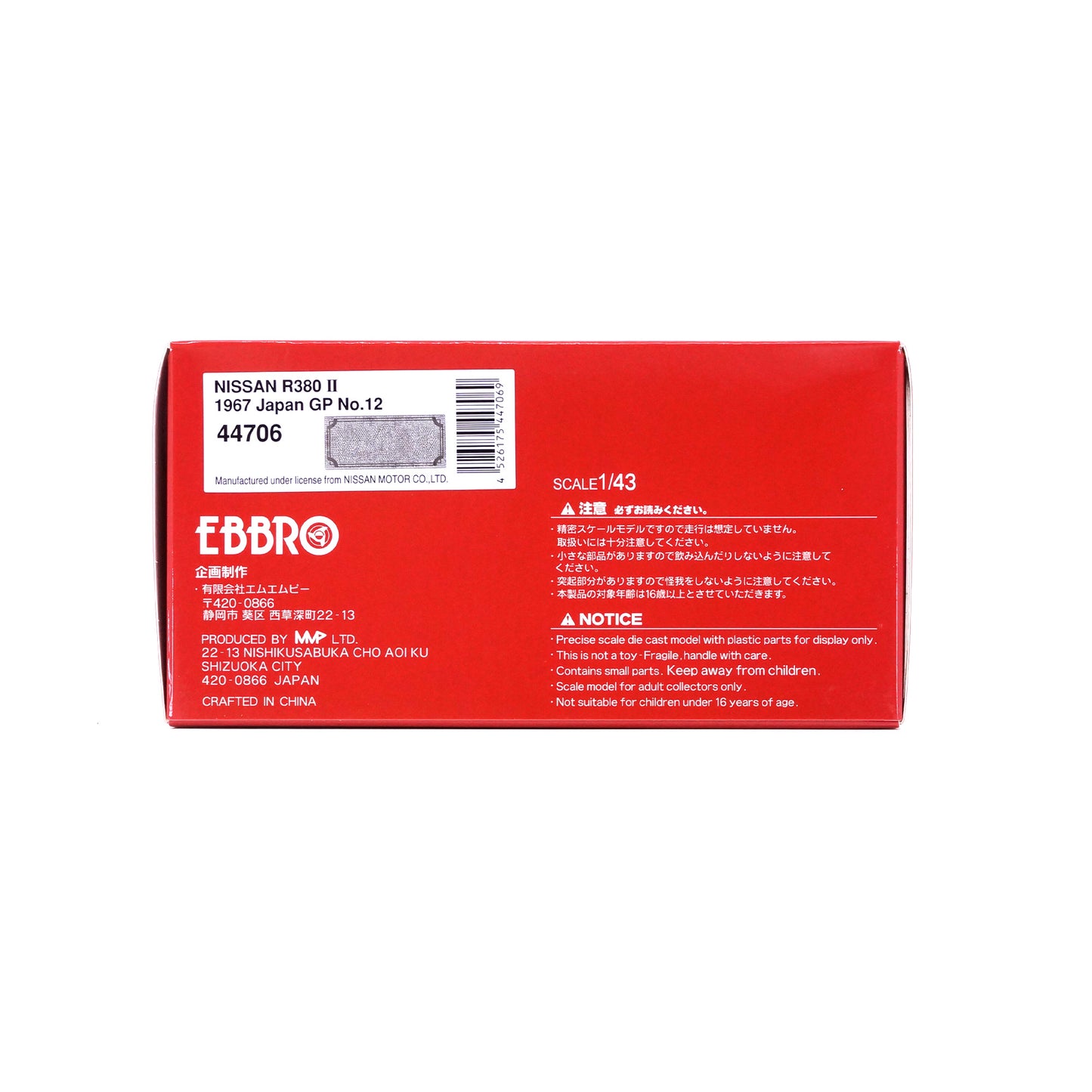 1/43 NISSAN R380 II 1967 Japan GP No.12