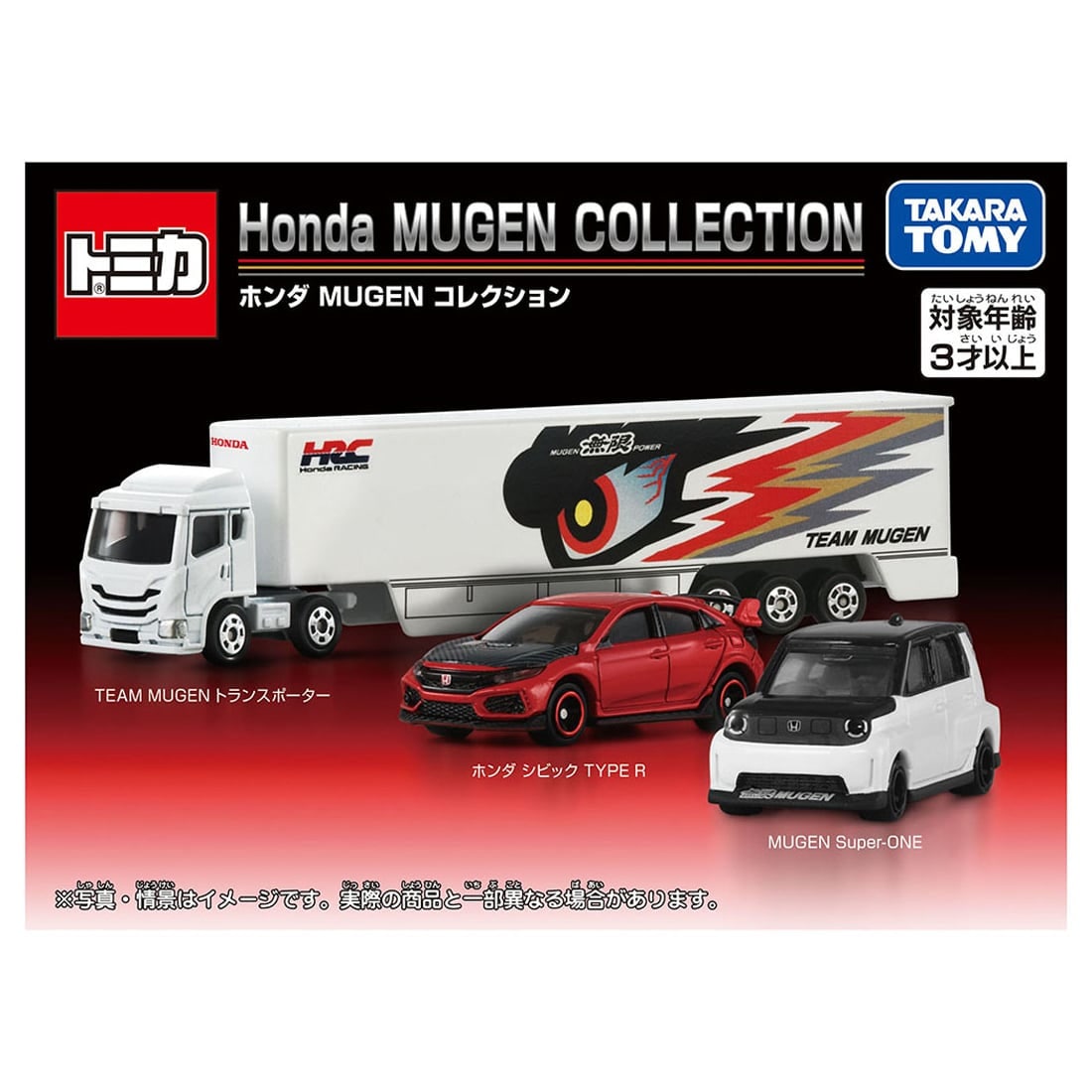 トミカ Honda MUGEN COLLECTION