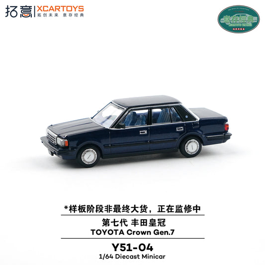 ＜予約商品＞1/64 TOYOTA CROWN GEN 7 Dark Blue Metallic ※2026年12月以後入荷予定
