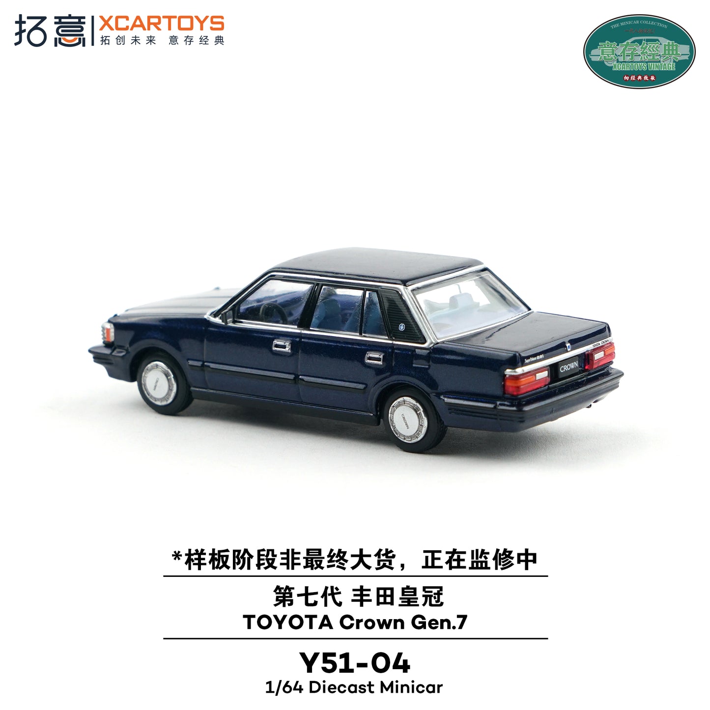 ＜予約商品＞1/64 TOYOTA CROWN GEN 7 Dark Blue Metallic ※2026年12月以後入荷予定