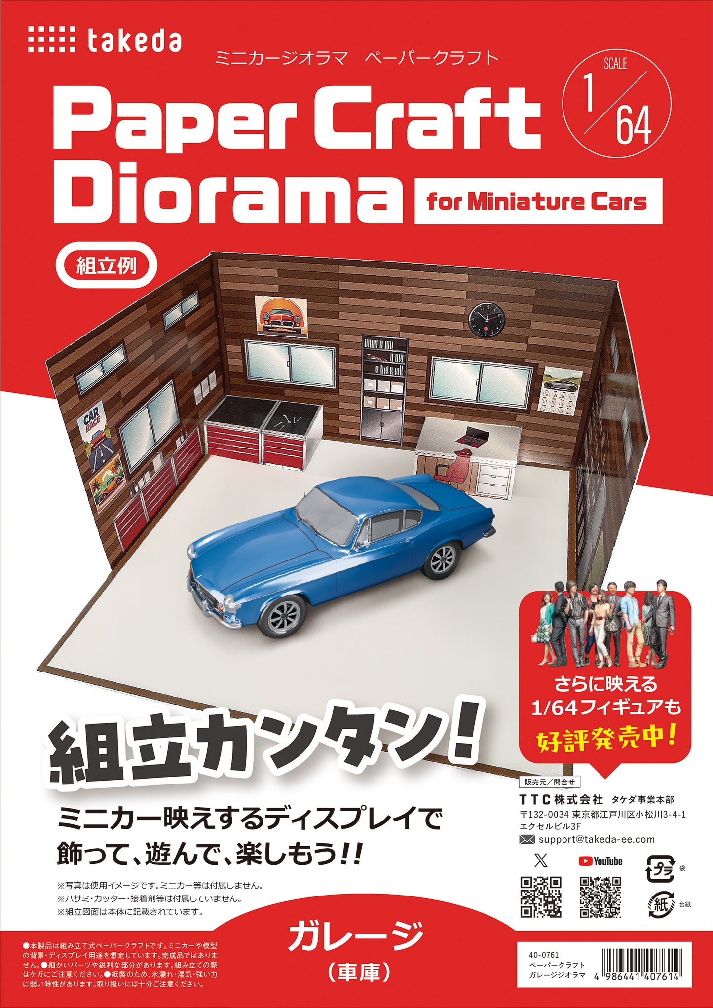 ＜予約商品＞ペーパークラフト ※2026年8月中旬入荷予定