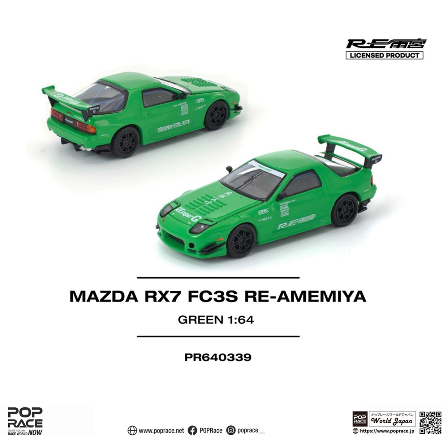 ＜予約商品＞1/64 MAZDA RX7 (FC3S) RE-AMEMIYA GREEN ※2026年4月-6月入荷予定