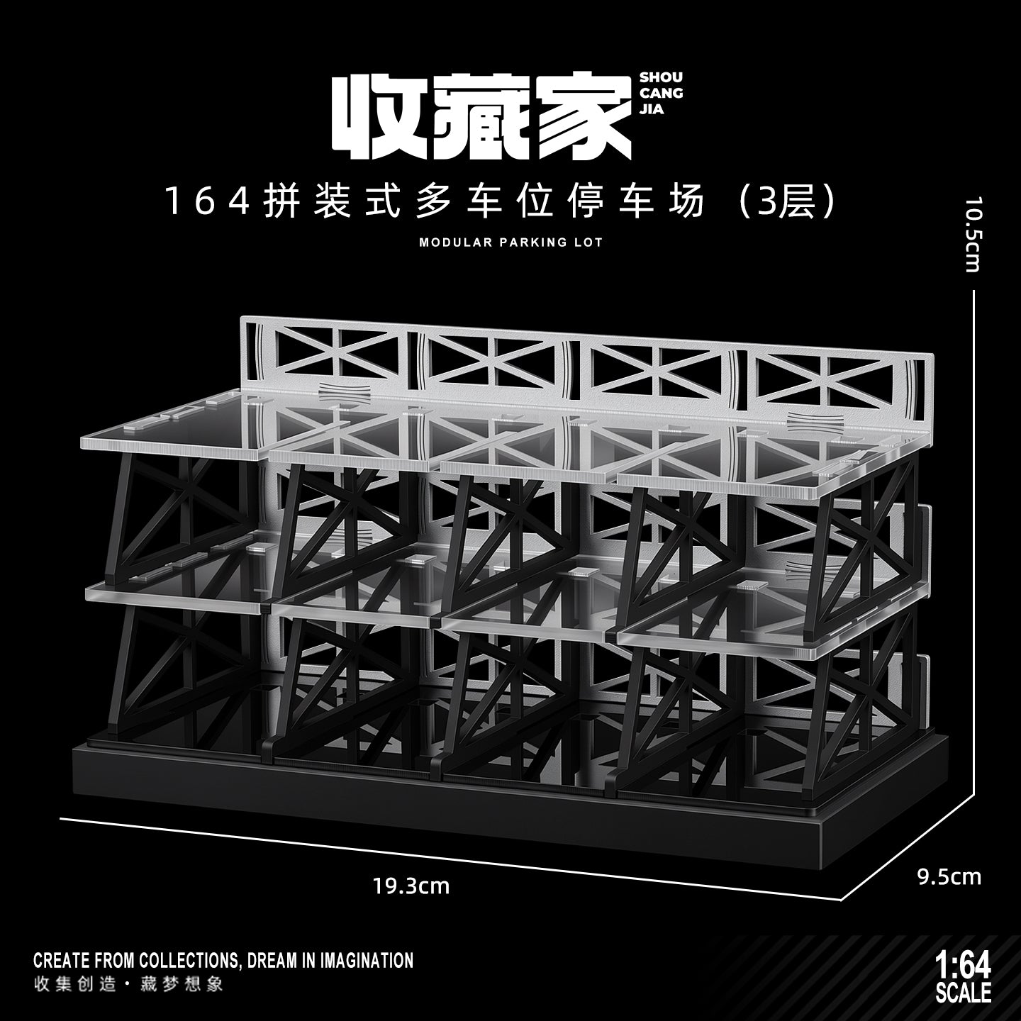 ＜予約商品＞ 1/64 組立式 立体駐車場 3階建てver（12台収納） ※2026年9月以後に入荷予定