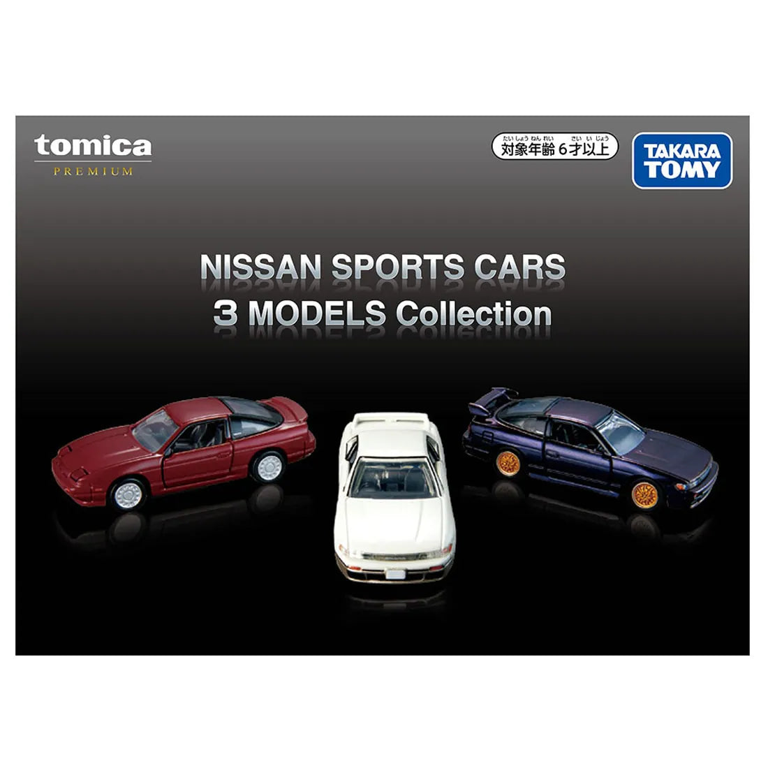 1/64 トミカプレミアム NISSAN SPORTS CARS 3 MODELS Collection