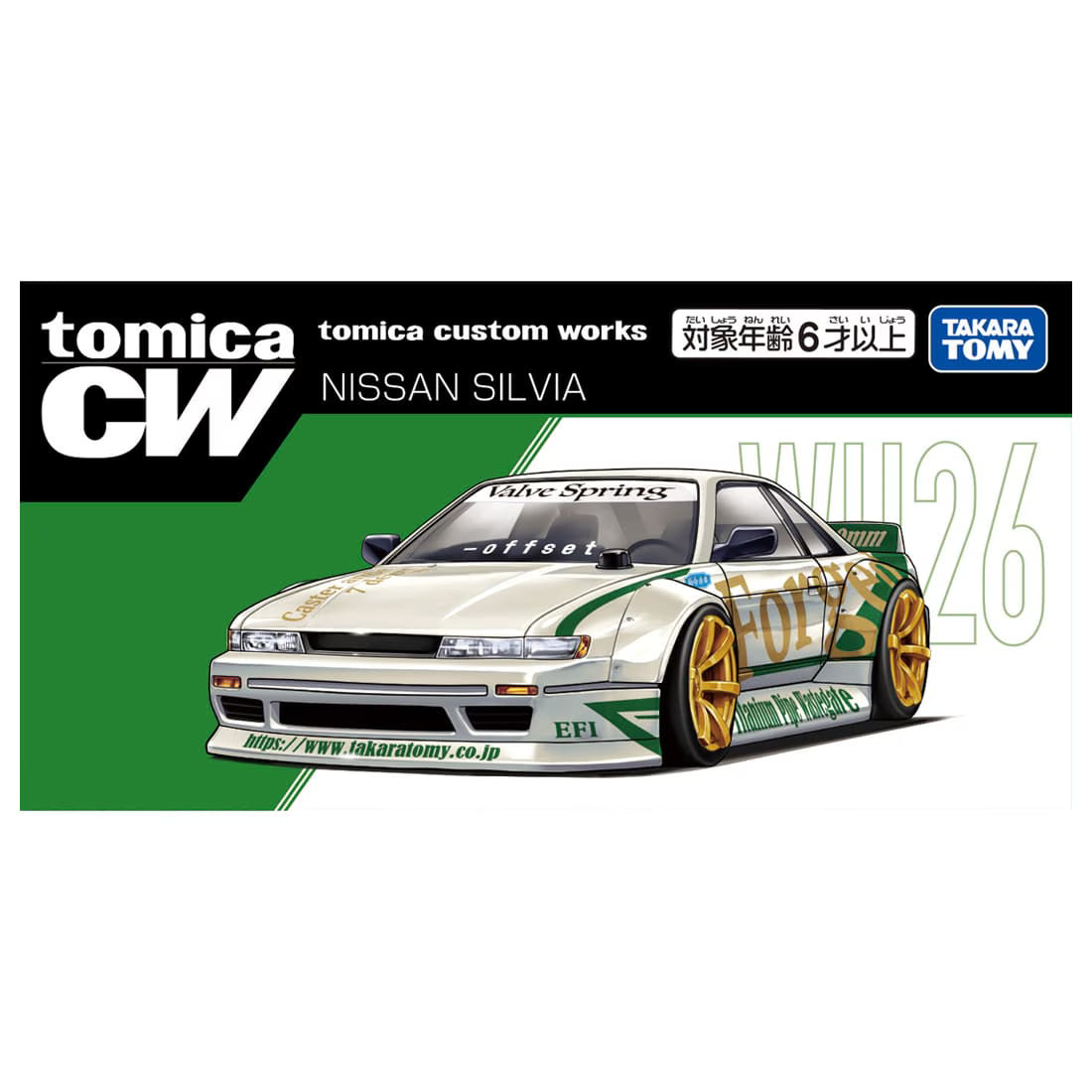 ＜予約商品＞トミカプレミアム tomica custom works WH26 NISSAN SILVIA ※2026年9月以後入荷予定