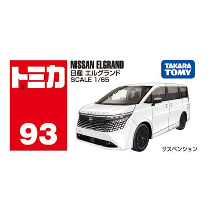 <予約商品>トミカ No.93 日産 エルグランド※2026年9月末入荷予定