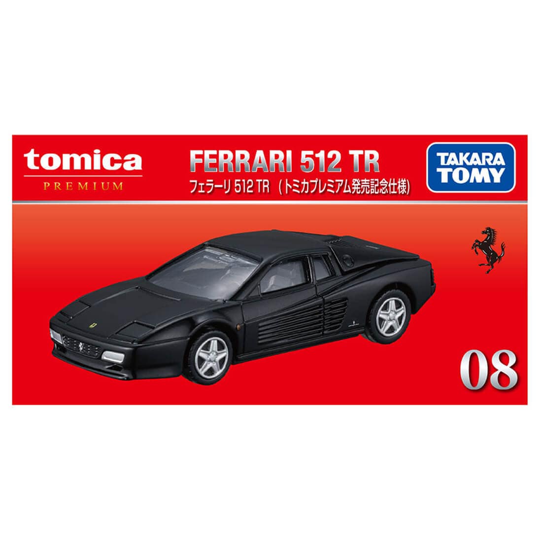 1/64 トミカプレミアム 08 フェラーリ 512 TR (トミカプレミアム発売記念仕様)