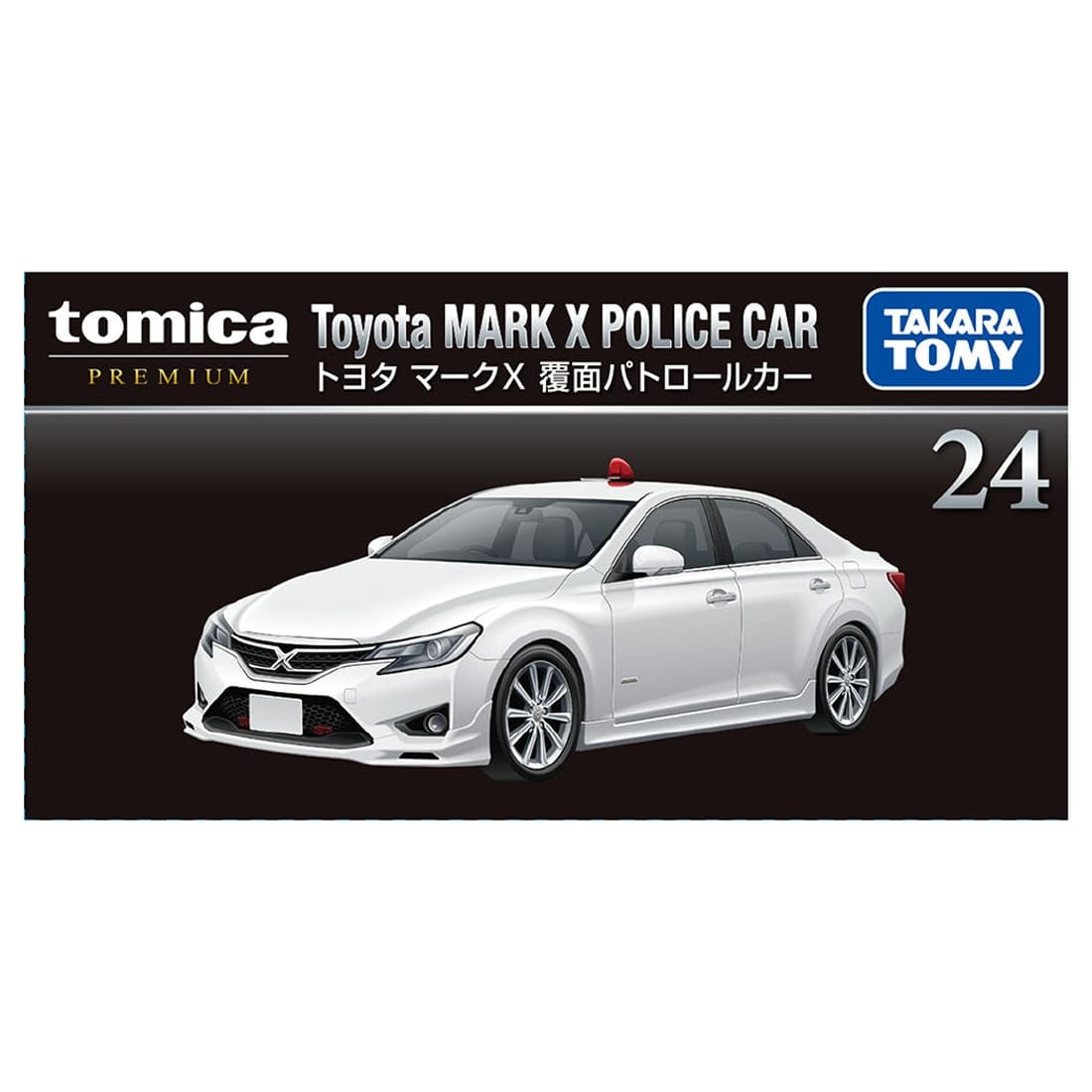 トミカプレミアム 24 トヨタ マークX 覆面パトロールカー