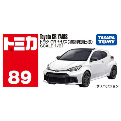 1/64 トミカ No.89 トヨタ GR ヤリス(初回特別仕様)