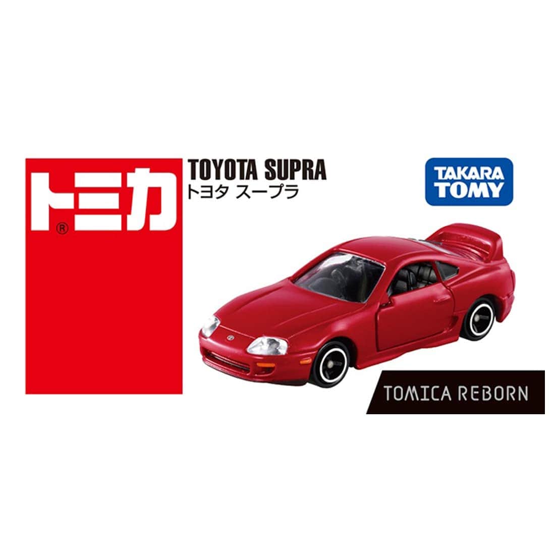 ＜予約商品＞トミカREBORN トヨタ スープラ※2026年7月中旬入荷予定