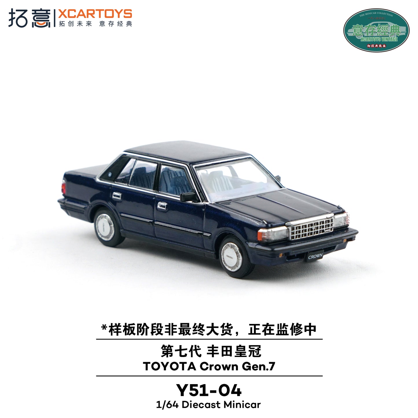 ＜予約商品＞1/64 TOYOTA CROWN GEN 7 Dark Blue Metallic ※2026年12月以後入荷予定