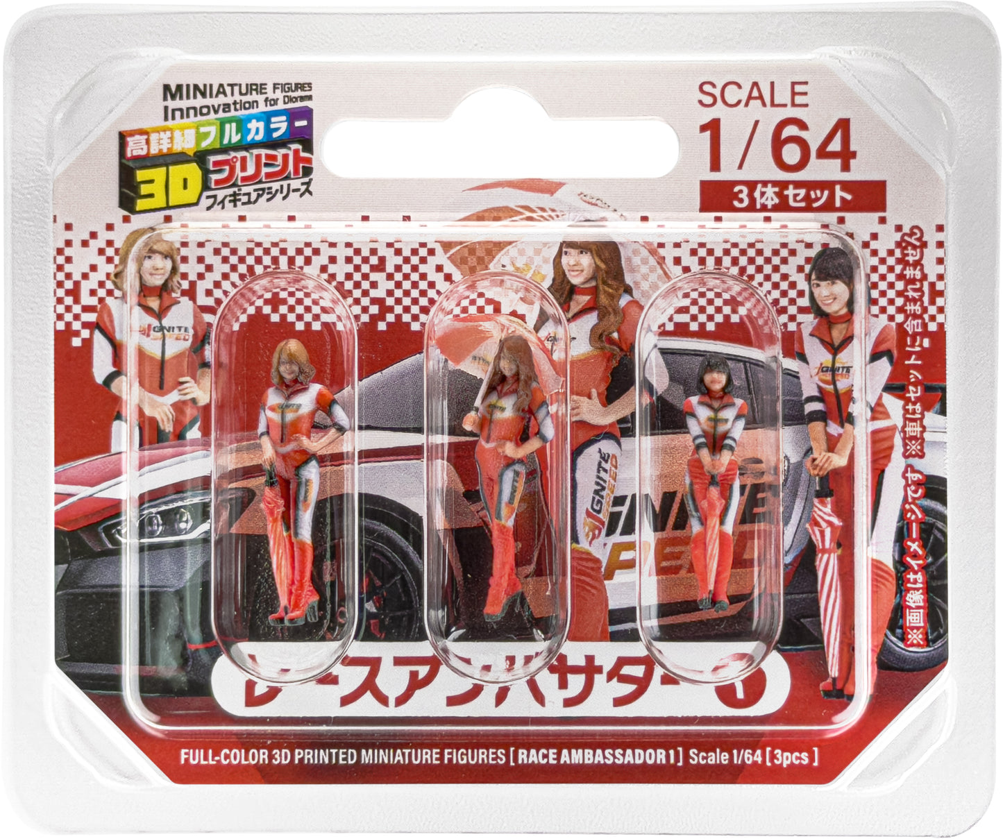 ＜予約商品＞1/64 ジオラマ人形3Dカラー レースアンバサダー ※2026年8月中旬入荷予定