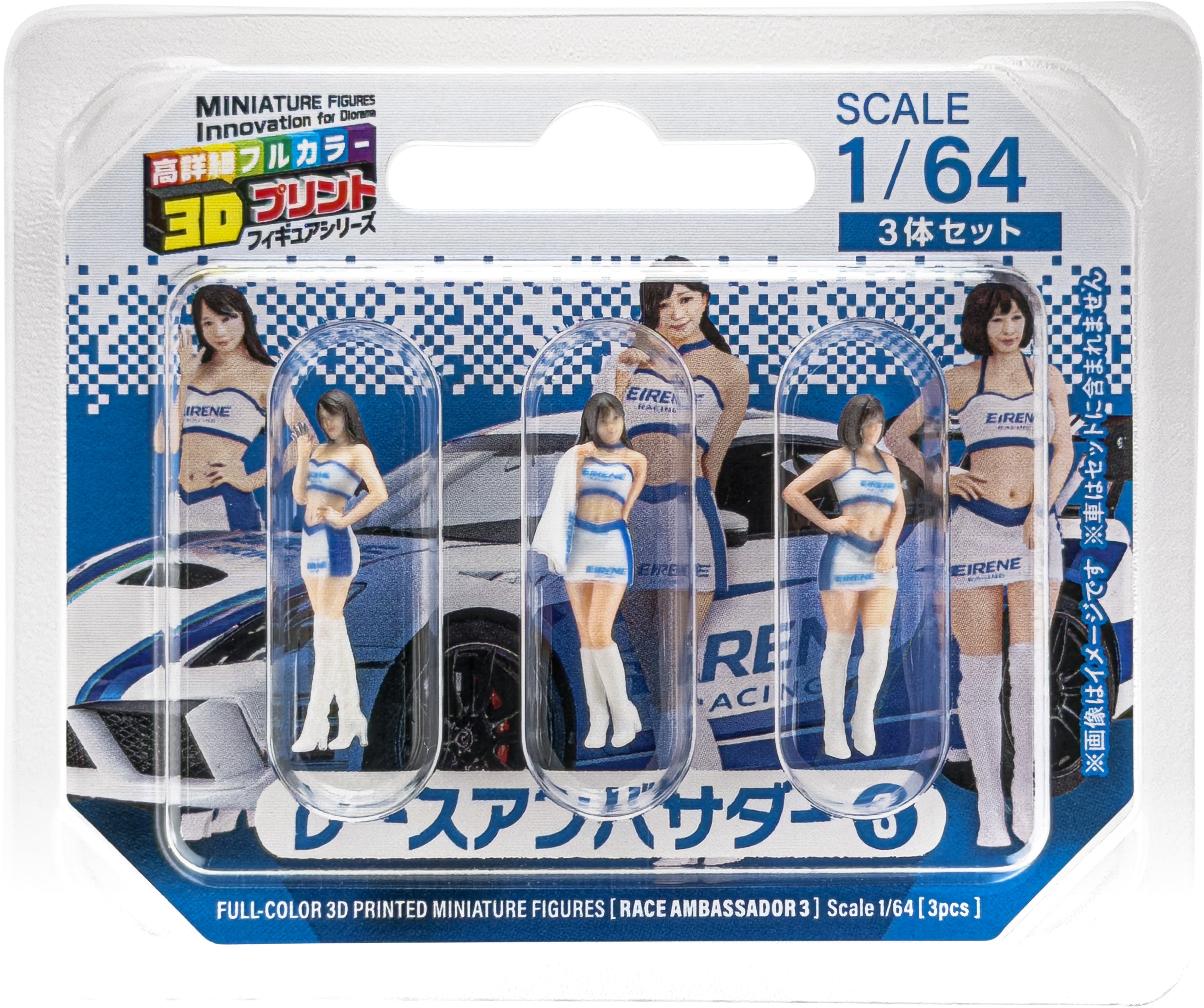 1/64スケール レースアンバサダー2体セット 予約商品＞1/64 ジオラマ人形3Dカラー レースアンバサダー ※2026年8月