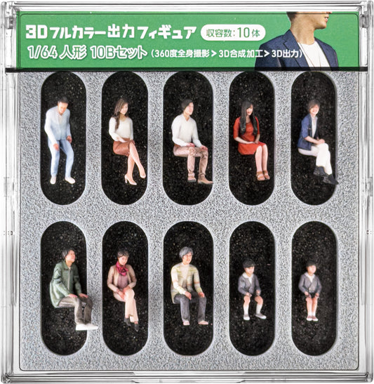 ＜予約商品＞ 1/64 ジオラマ人形3Dカラー 10B ※2026年9月中旬入荷予定