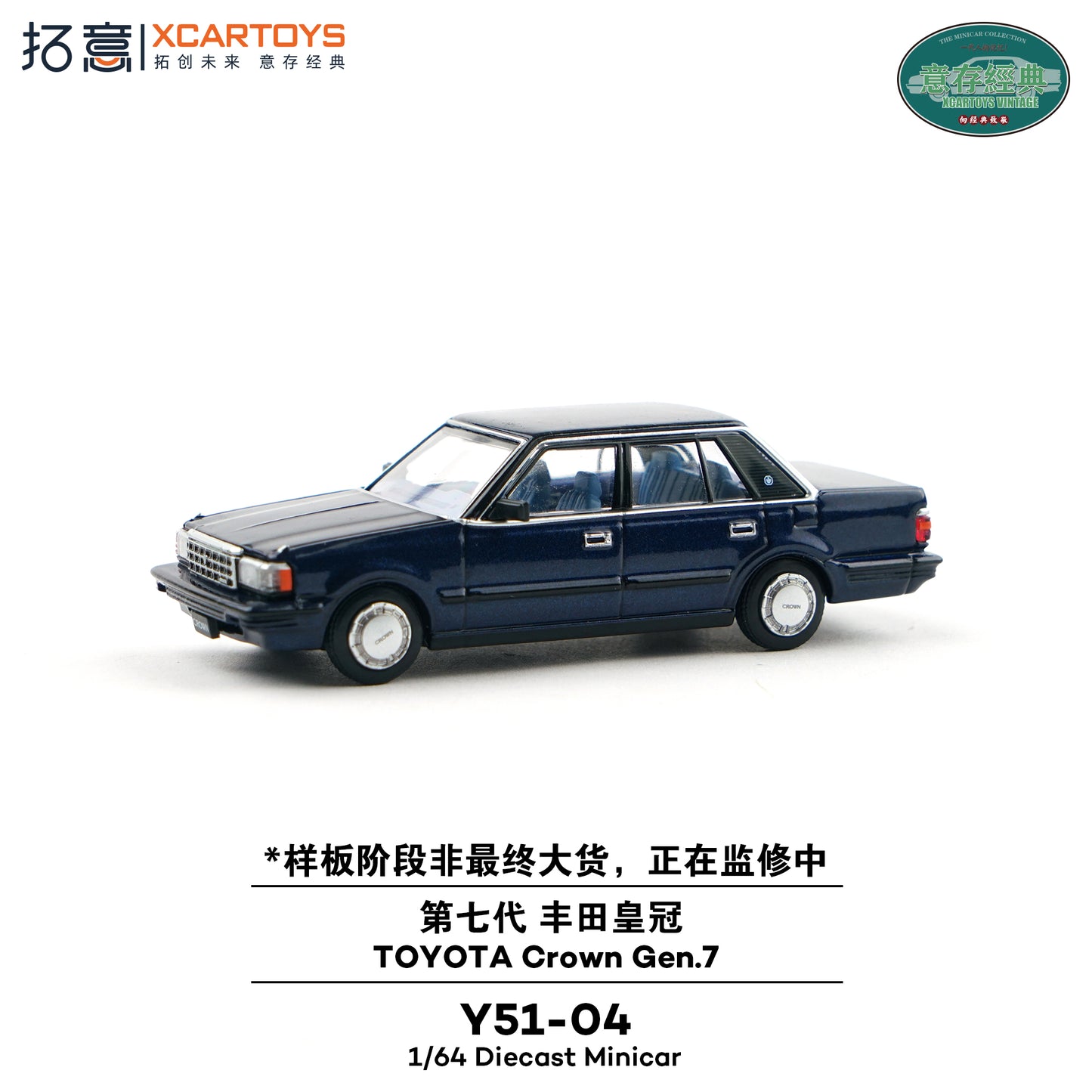 ＜予約商品＞1/64 TOYOTA CROWN GEN 7 Dark Blue Metallic ※2026年12月以後入荷予定