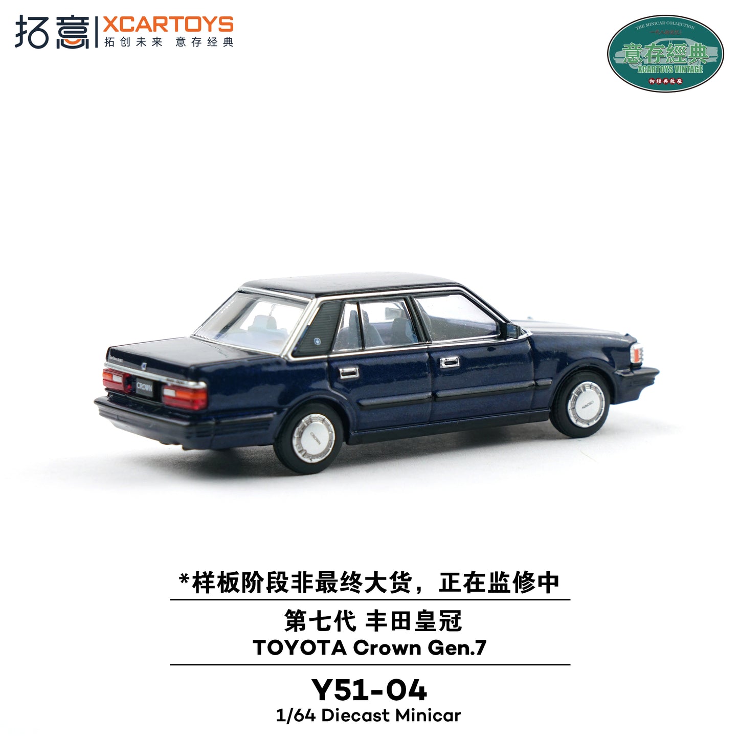 ＜予約商品＞1/64 TOYOTA CROWN GEN 7 Dark Blue Metallic ※2026年12月以後入荷予定