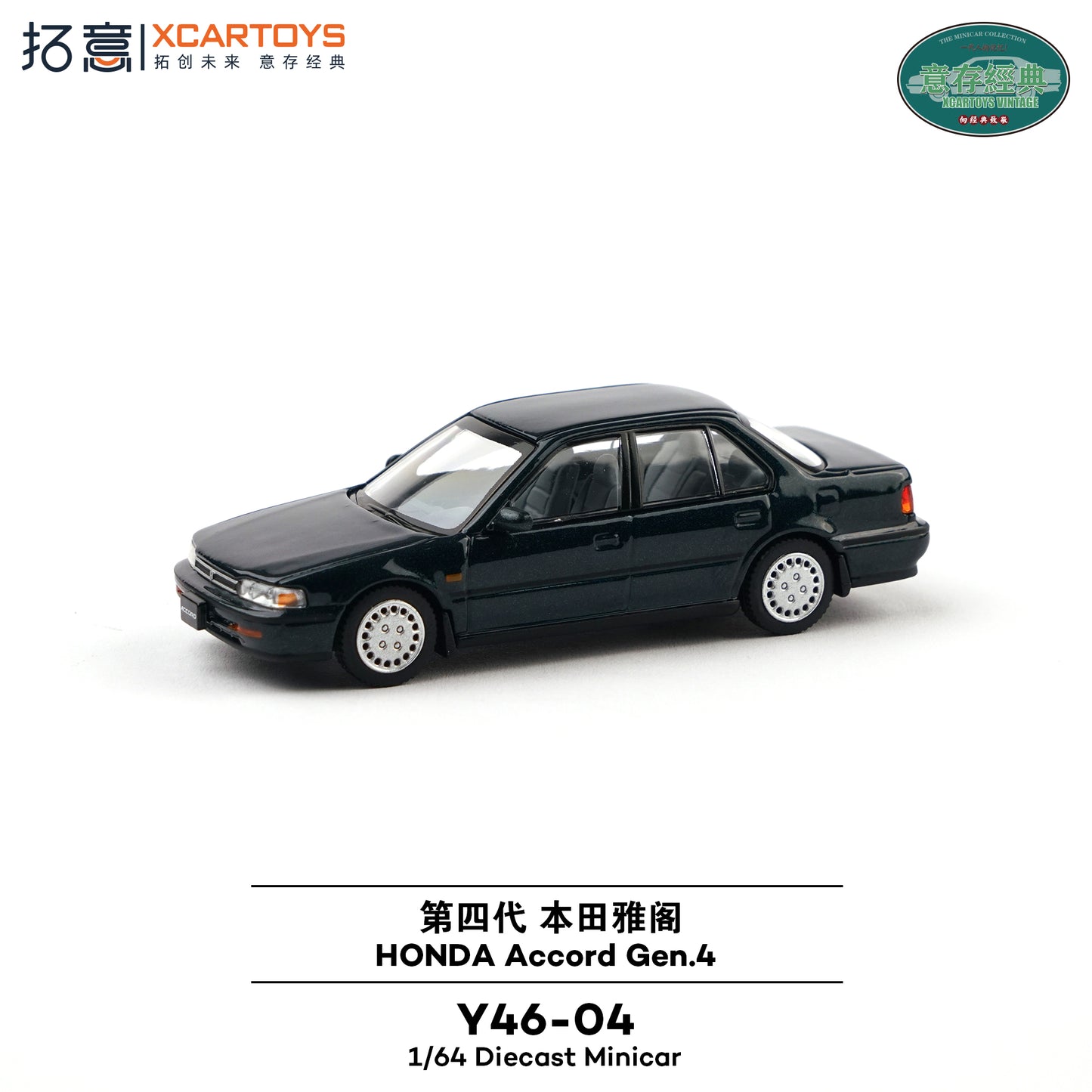 ＜予約商品＞1/64 HONDA ACCORD GEN.4 DARK GREEN ※2027年1月以後入荷予定