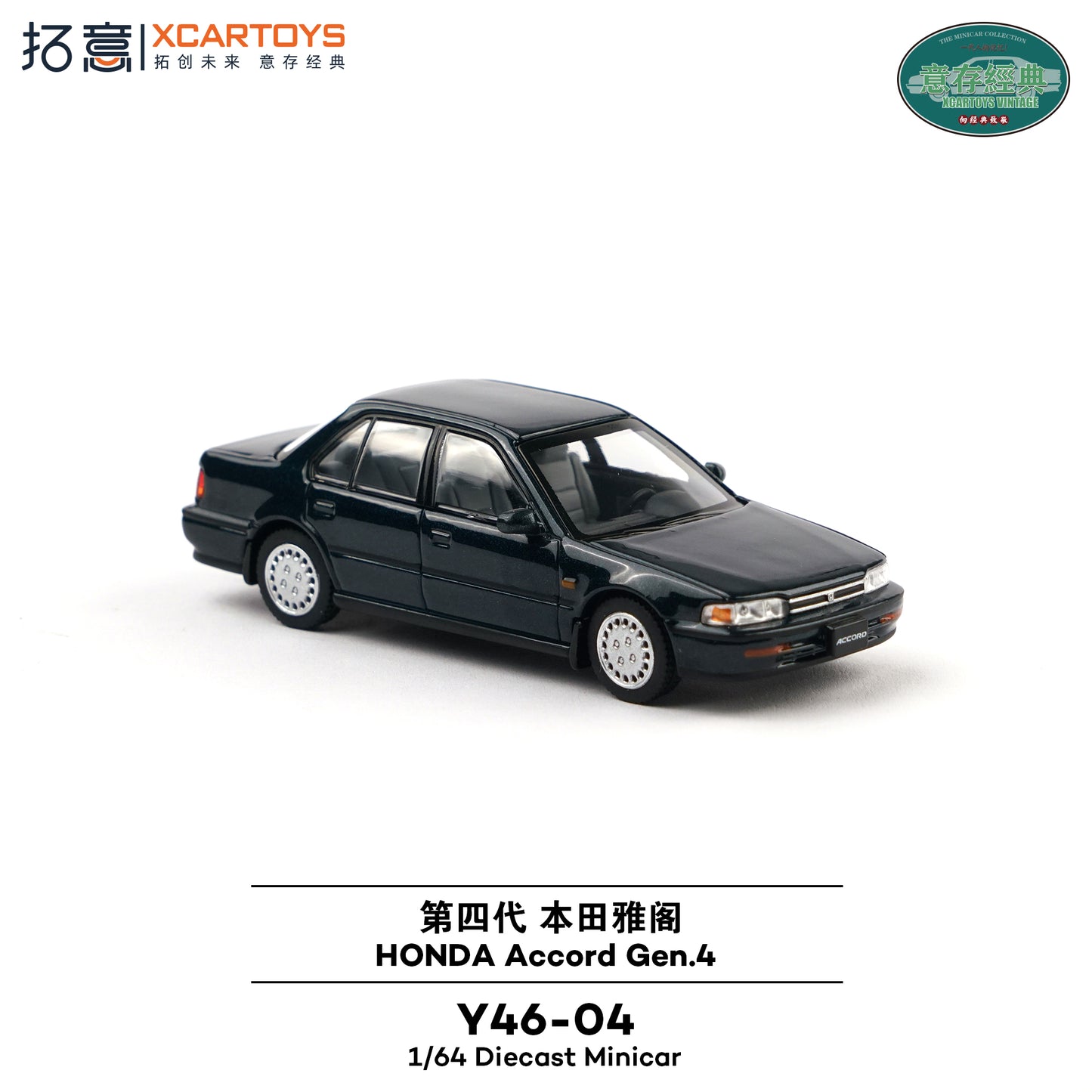 ＜予約商品＞1/64 HONDA ACCORD GEN.4 DARK GREEN ※2027年1月以後入荷予定