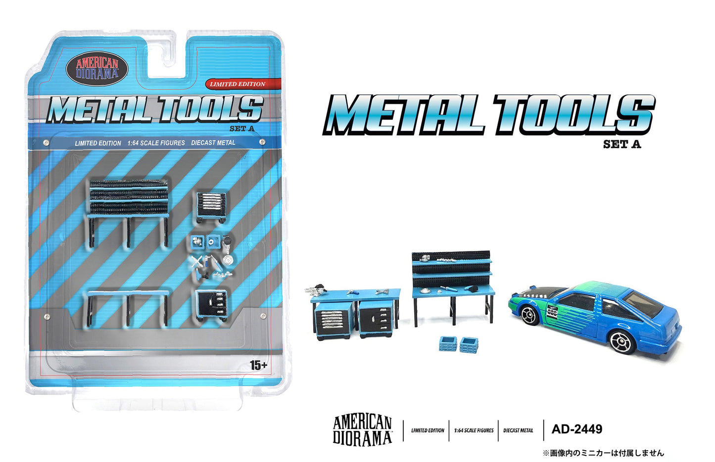 1/64 Metal Tools (Blue) - Set A