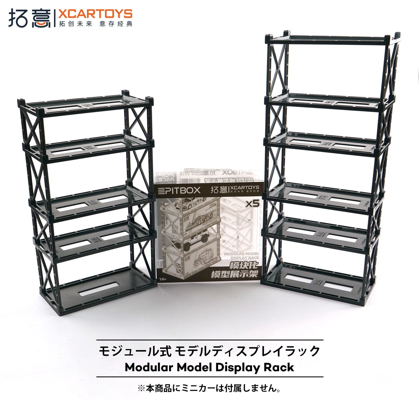 ＜予約商品＞1/64 MODULAR MODEL DISPLAY RACK (CONTAINS 5 RACK)※2026年6月以後入荷予定