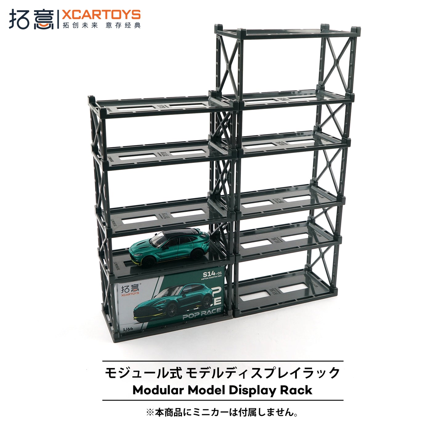＜予約商品＞1/64 MODULAR MODEL DISPLAY RACK (CONTAINS 5 RACK)※2026年6月以後入荷予定