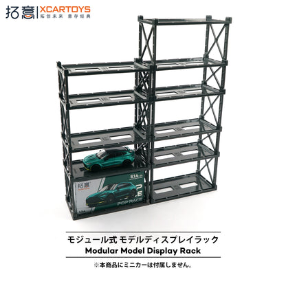 ＜予約商品＞1/64 MODULAR MODEL DISPLAY RACK (CONTAINS 5 RACK)※2026年6月以後入荷予定
