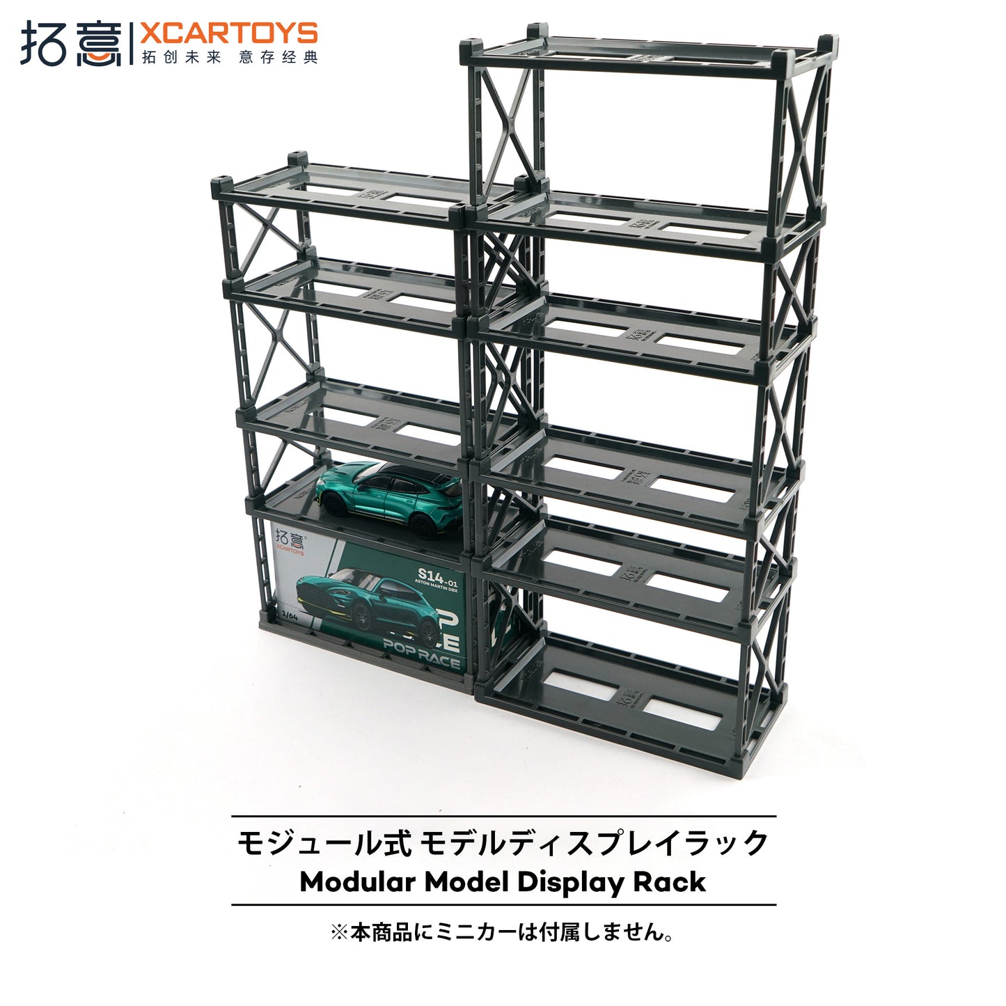 ＜予約商品＞1/64 MODULAR MODEL DISPLAY RACK (CONTAINS 5 RACK)※2026年6月以後入荷予定