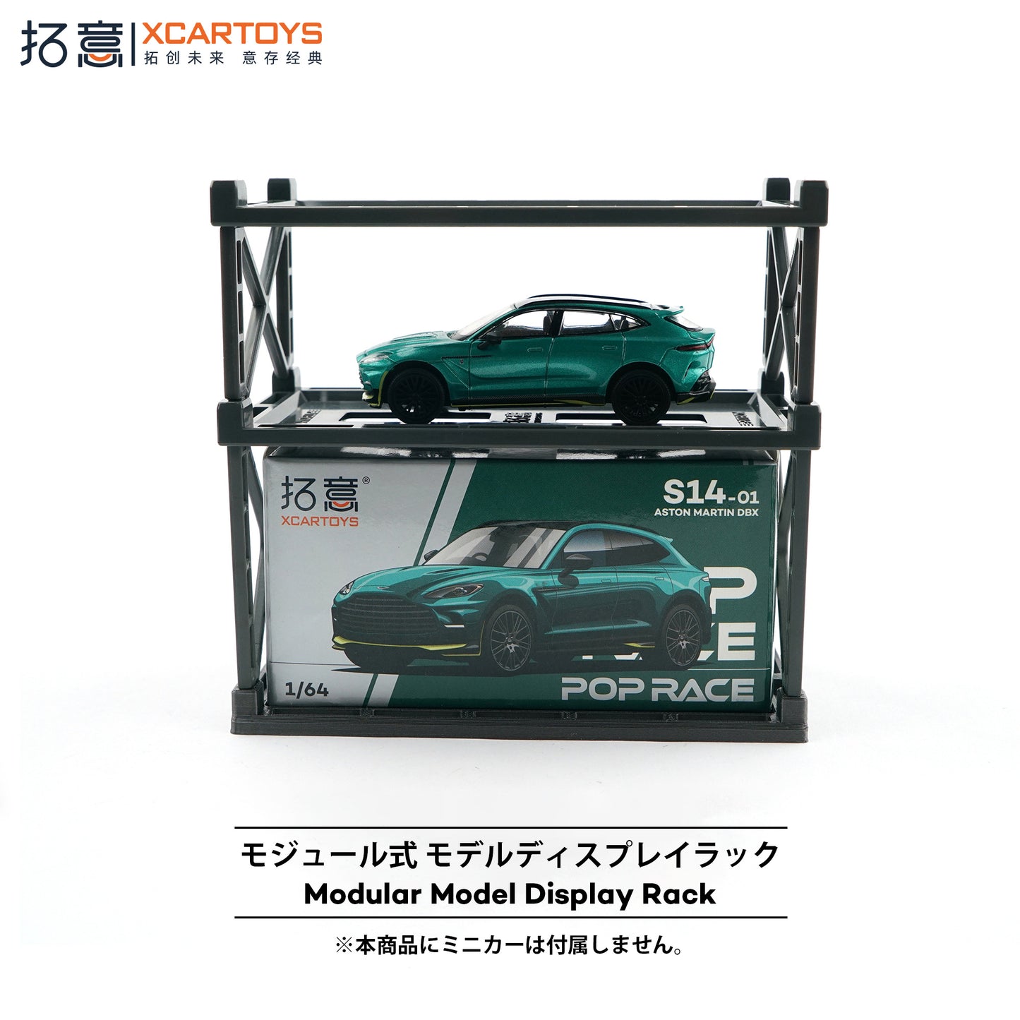 ＜予約商品＞1/64 MODULAR MODEL DISPLAY RACK (CONTAINS 5 RACK)※2026年6月以後入荷予定