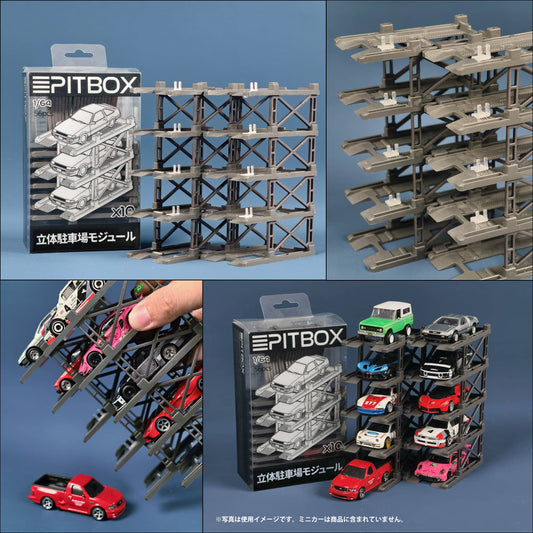 ＜予約商品＞ 1/64 PITBOX 立体駐車場モジュール（10台収納） ※2026年4月以後入荷予定