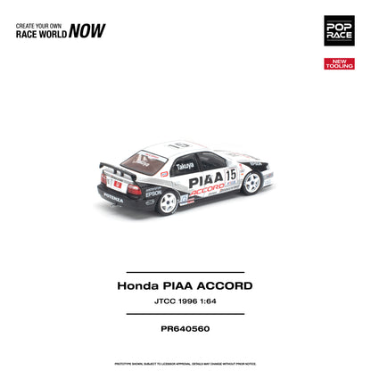 ＜予約商品＞1/64 HONDA ACCORD JTCC 1996 PIAA　ホンダ アコード JTCC 1996 PIAA※2027年6月以後入荷予定
