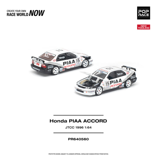 ＜予約商品＞1/64 HONDA ACCORD JTCC 1996 PIAA　ホンダ アコード JTCC 1996 PIAA※2027年6月以後入荷予定