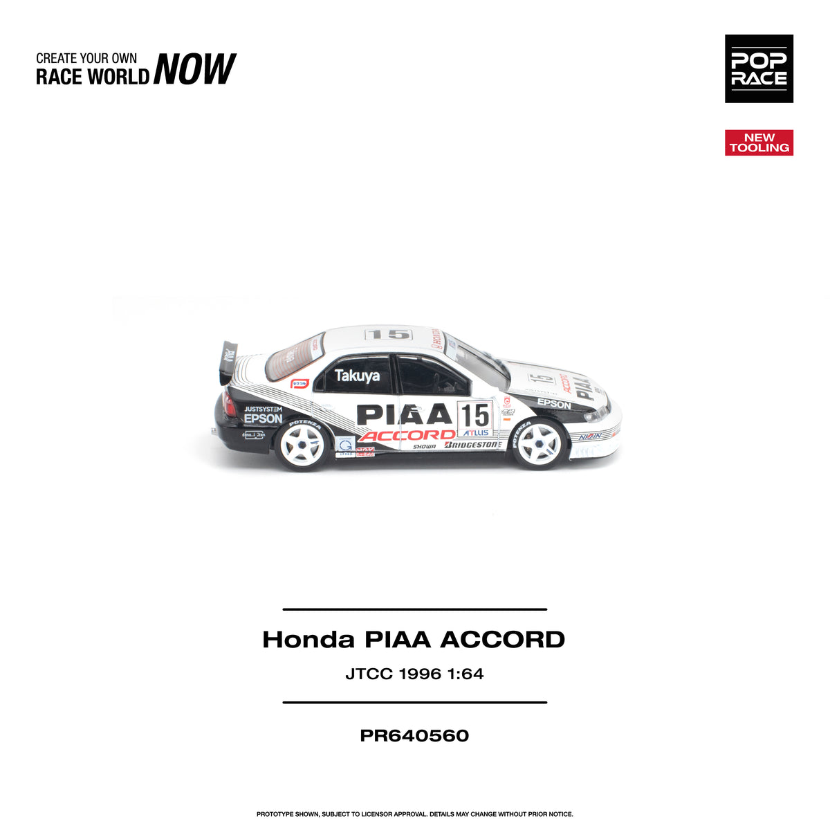 ＜予約商品＞1/64 HONDA ACCORD JTCC 1996 PIAA　ホンダ アコード JTCC 1996 PIAA※2027年6月以後入荷予定