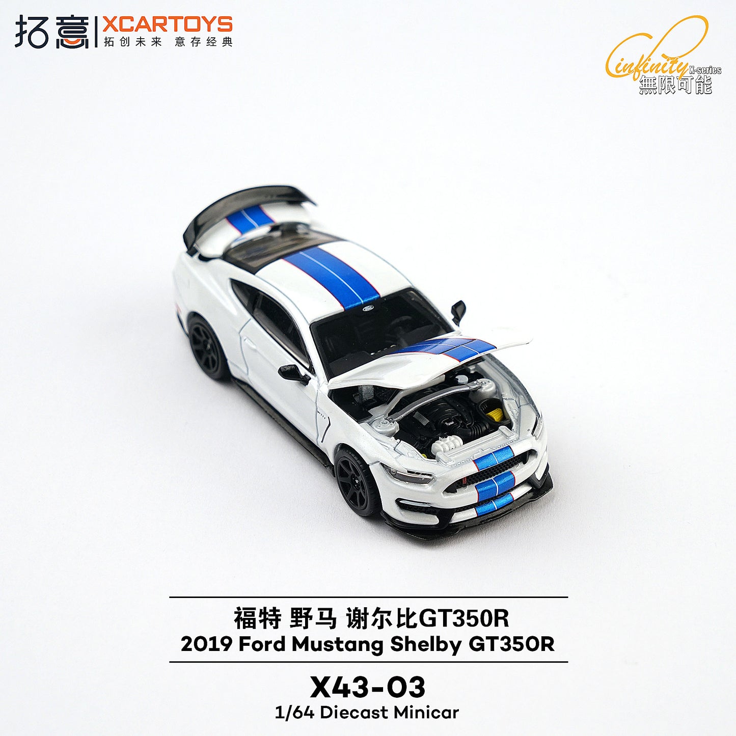 ＜予約商品＞1/64 FORD MUSTANG SHELBY GT350R WHITE ※2027年1月以後入荷予定