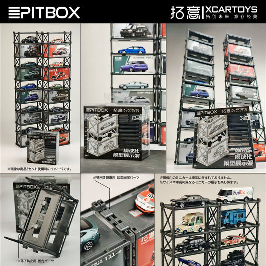 ＜予約商品＞1/64 MODULAR MODEL DISPLAY RACK (CONTAINS 5 RACK)※2026年6月以後入荷予定